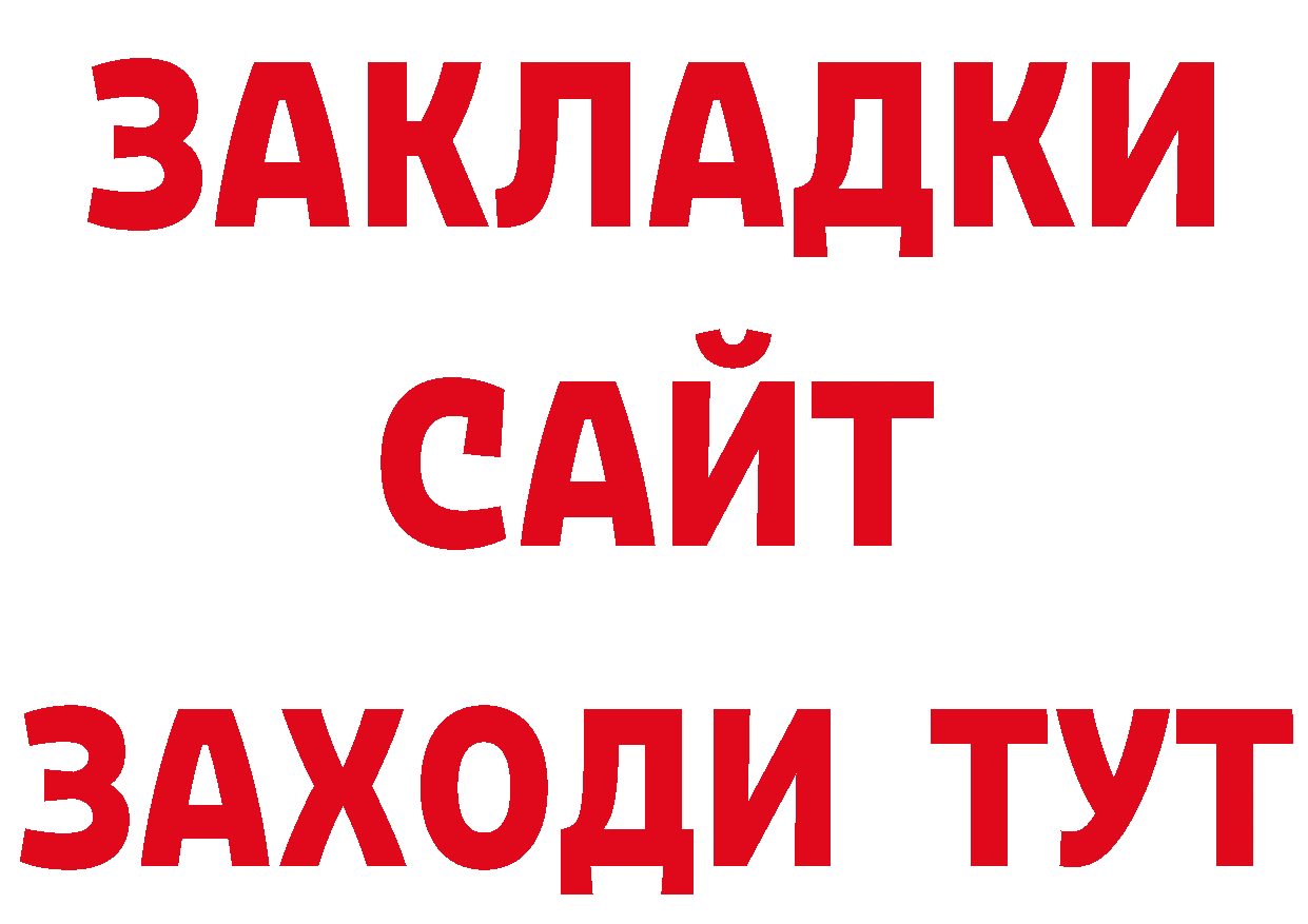 Героин герыч рабочий сайт нарко площадка МЕГА Бабаево